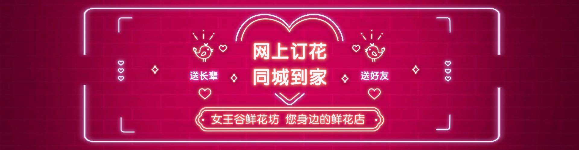 南充鲜花网