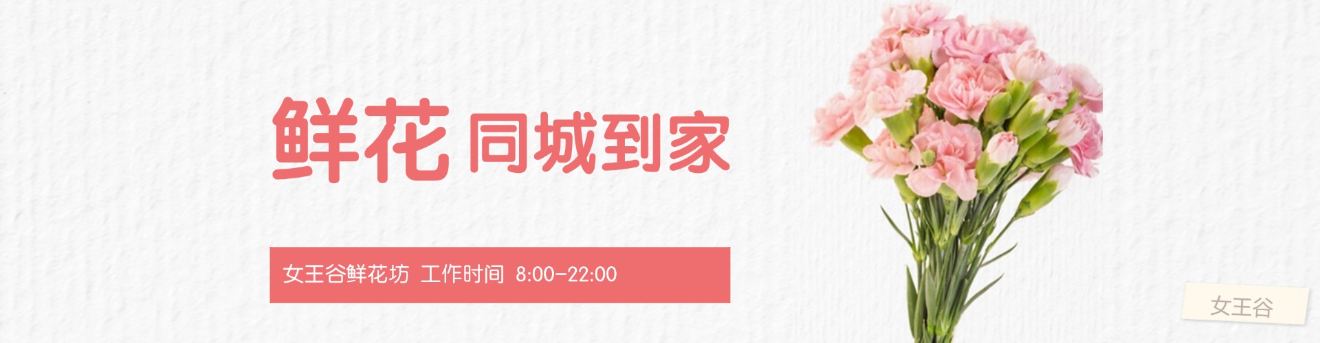 南充鲜花网